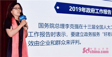 信息技术咨询服务助力政务升级——2019全国政务大厅服务第三方评估成果发布暨营商环境提升研讨会侧记